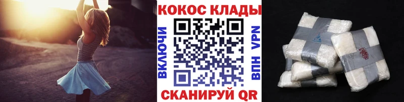 Cocaine Колумбийский  Купить  Находка 