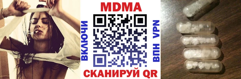 MDMA молли  Купить где  Находка 