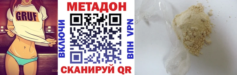 Метадон белоснежный  Купить закладки  Находка 